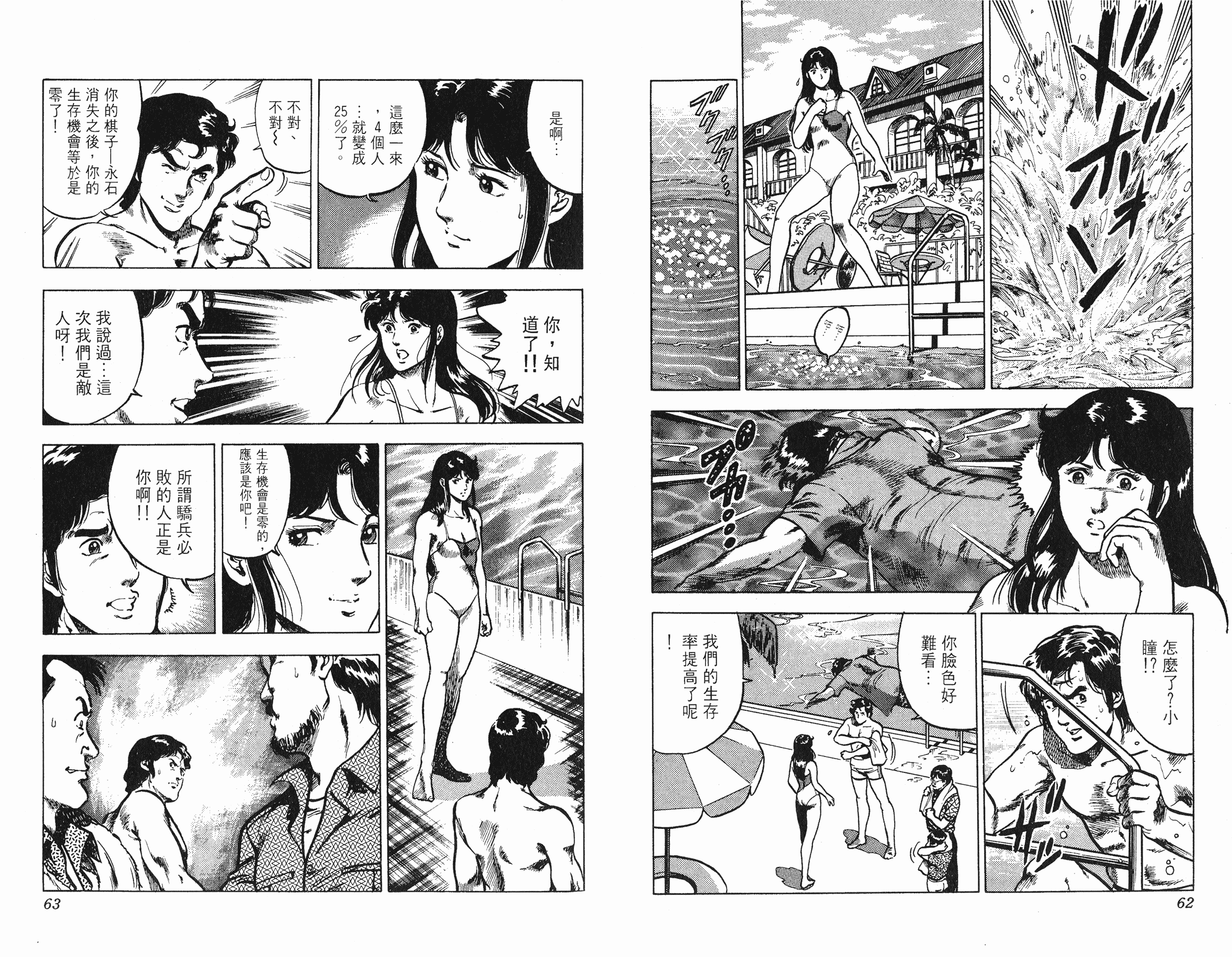 [貓之眼CAT'S.EYE][北條司][玉皇朝][C.C]Vol.1031